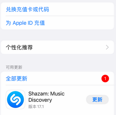 徐州徐州苹果维修分享无法在iPhone上下载或更新应用办法