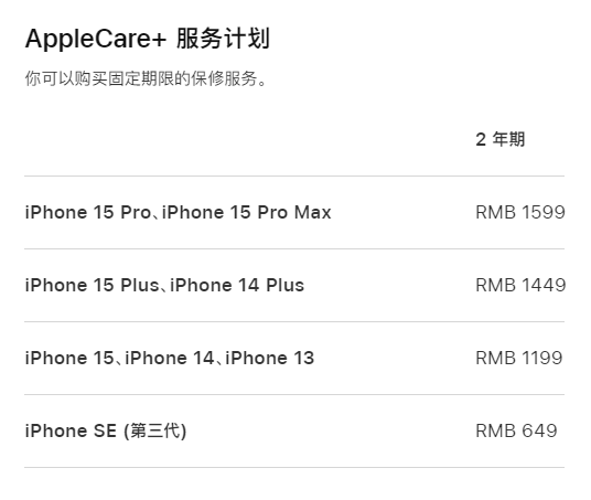 徐州apple维修服务点分享AppleCare+服务有什么用 