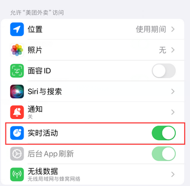 徐州苹果15维修店分享iPhone15如何通过实时活动查看外卖进度