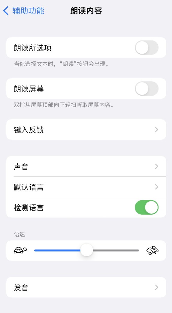 徐州苹果服务网点分享iOS 16 小技巧：让 iPhone 朗读屏幕上的内容或所选择的文本 