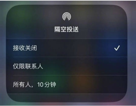 徐州苹果手机维修分享升级iOS 16.1.1后如何使用AirDrop 