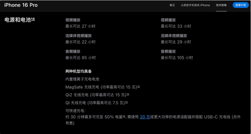 徐州苹果手机维修分享iPhone 16 / Pro 国行版支持 Qi2 
