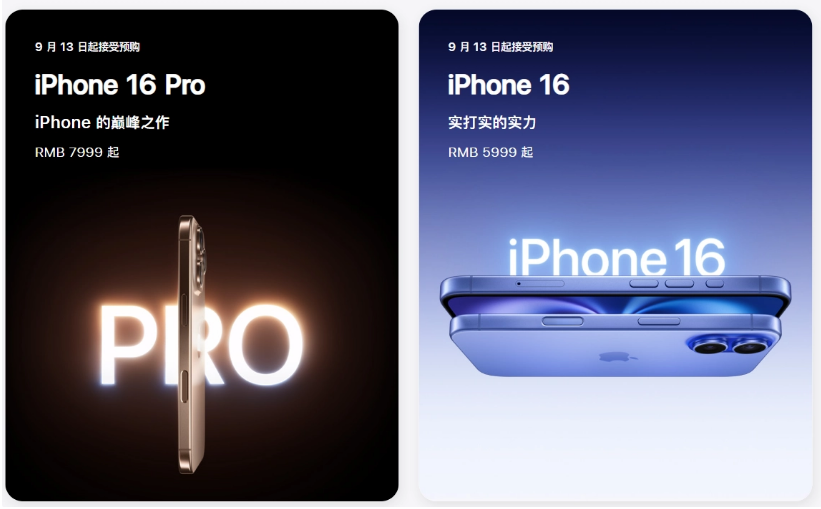 徐州苹果手机维修分享苹果 iPhone 16 / Pro 系列国行价格看这里 
